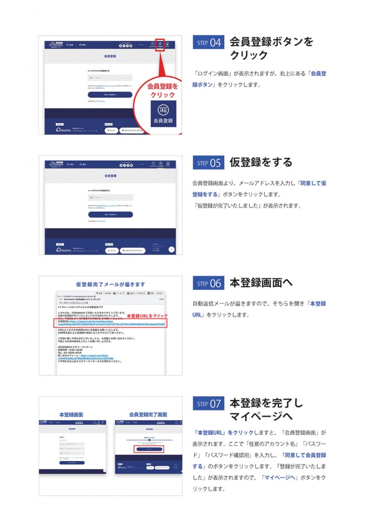 GoToトラベルキャンペーンクーポン発行方法（2）