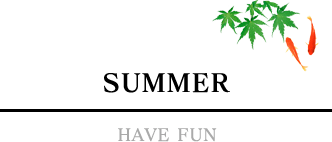 SUMMER HAVE FUN/夏